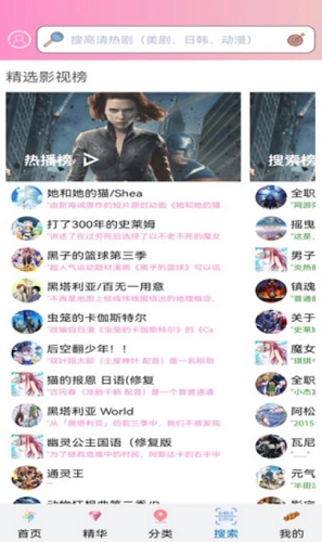 樱花动漫