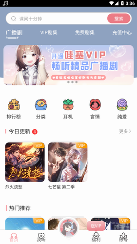 哇塞fm2022