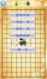 经典五子棋安卓版