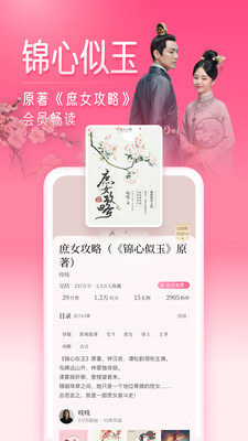 红袖读书免费阅读