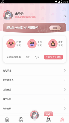 哇塞fm2022