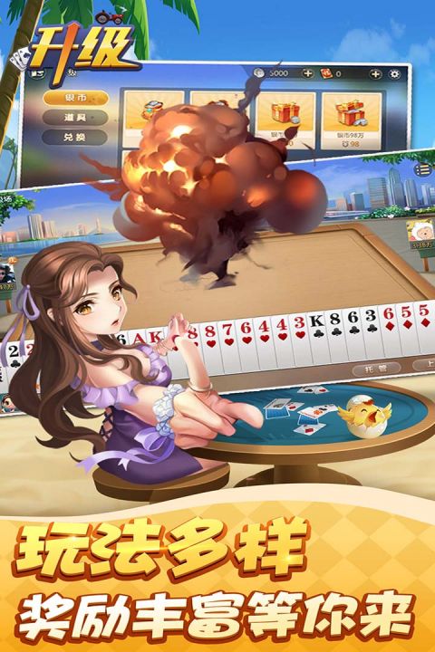 元游升级安卓版