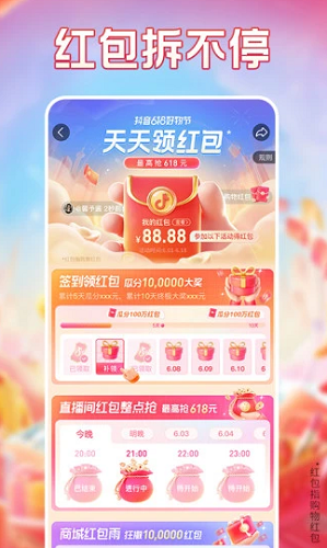 抖音短视频