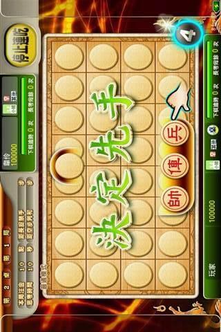 爱台湾欢乐暗棋HD安卓版