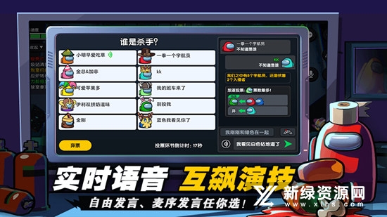 嘿嘿太空杀