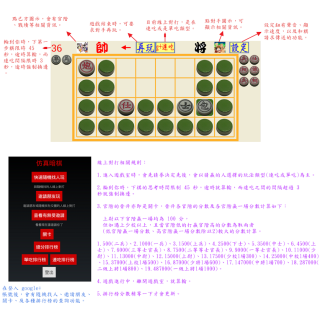 仿真暗棋安卓版