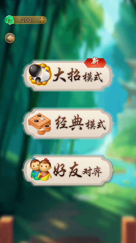 万宁五子棋安卓版