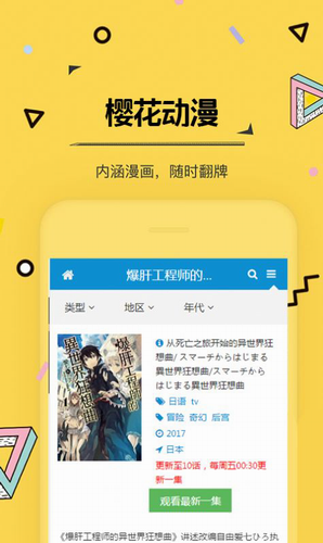 樱花视频2022