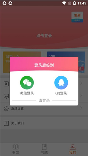 御书屋自由阅读