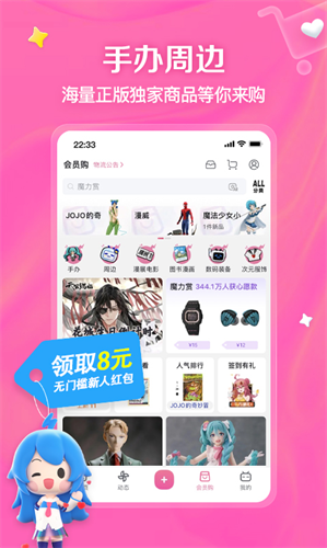 哔哩哔哩APP免费下载安装2022