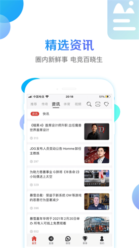 战旗直播app