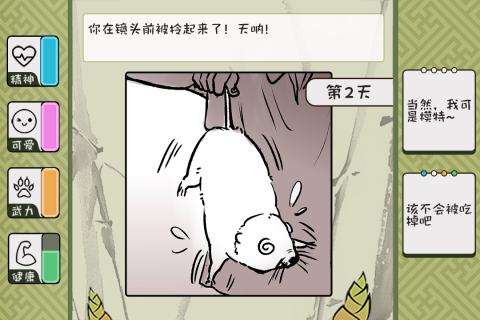 竹鼠活下去安卓版