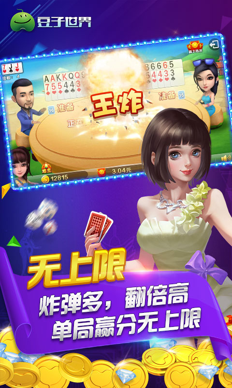 豆子世界安卓版