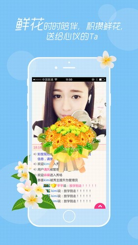 乐嗨直播