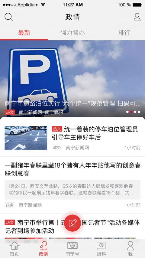 南宁云安卓版