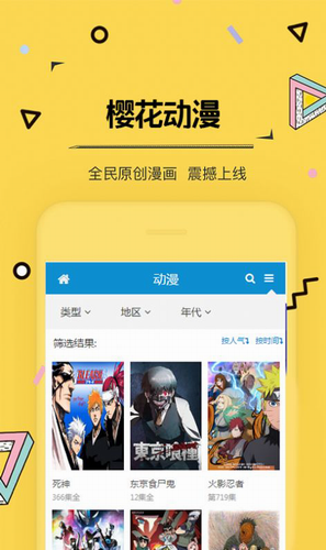 樱花视频2022