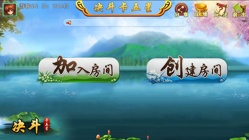 同城游卡五星安卓版