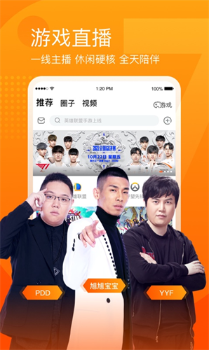 斗鱼app下载安装2022