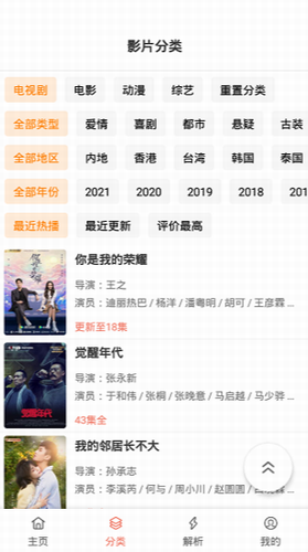 影视猫plus2022