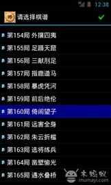 小棋圣安卓版