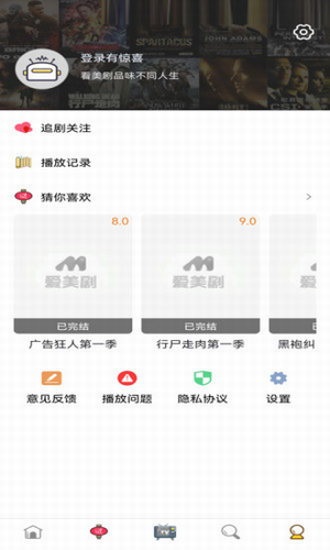 爱美剧2022
