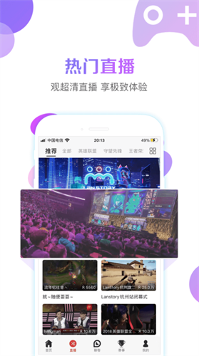 战旗直播app