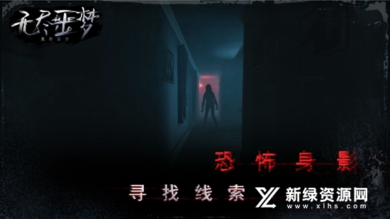 无尽噩梦新版中文版