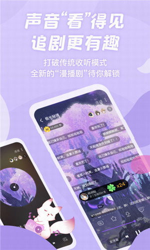 漫播