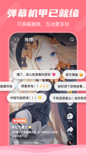 轻视频2022