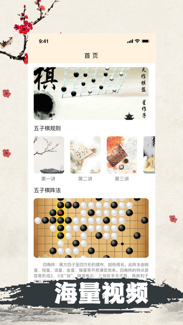天天五子棋极速版安卓版