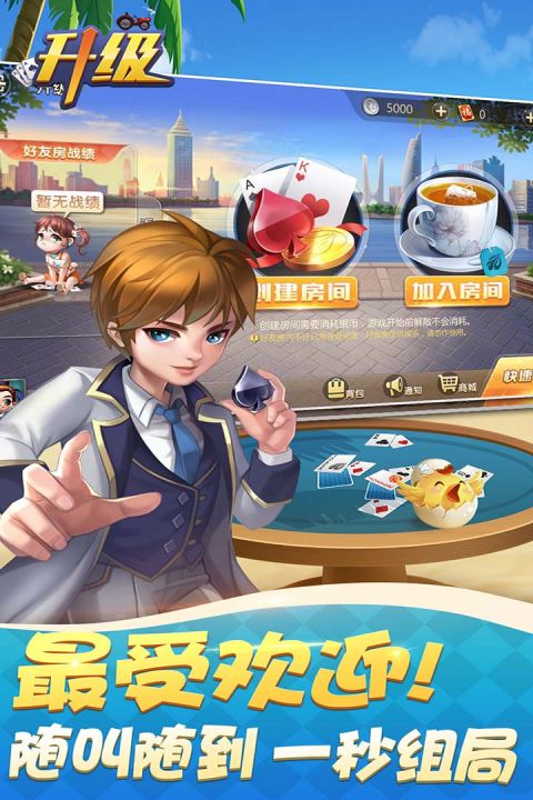 元游升级安卓版