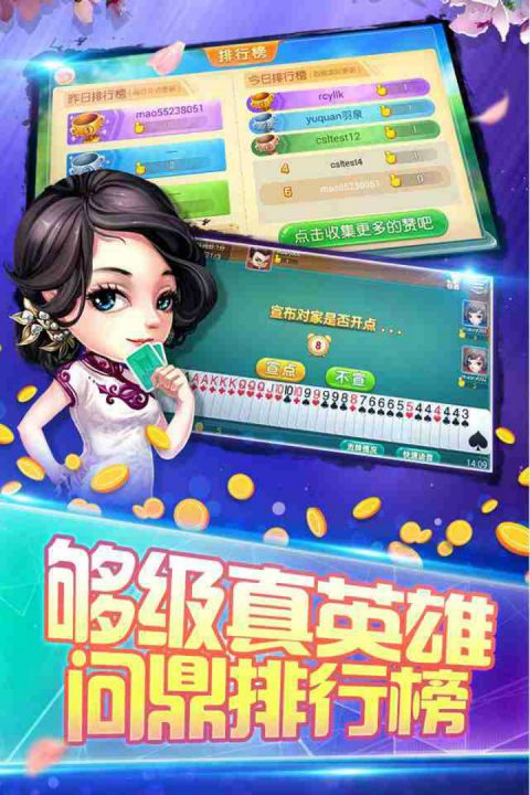同城游够级安卓版