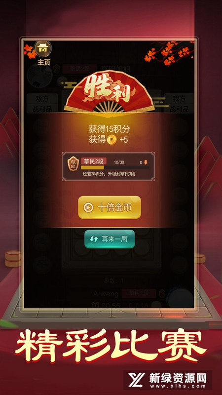 暗棋大作战官方正版游戏
