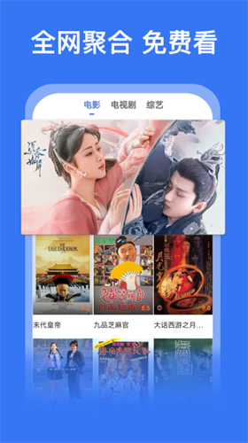 好看影视大全app