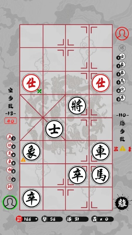 暗棋安卓版