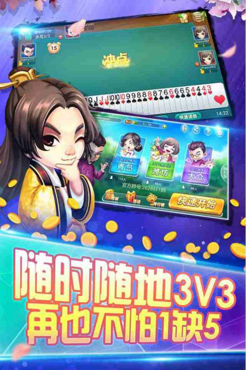 同城游够级安卓版