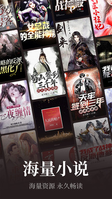 番薯小说免费版