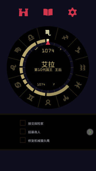 王权女王陛下安卓版