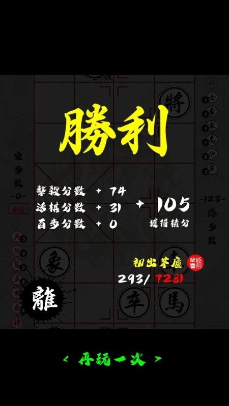 暗棋安卓版