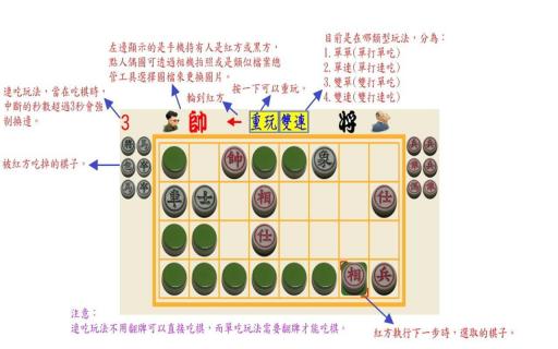 仿真暗棋安卓版
