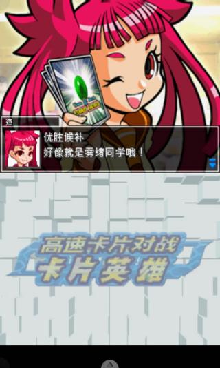 卡片英雄安卓版