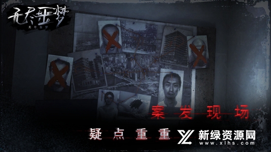 无尽噩梦新版中文版