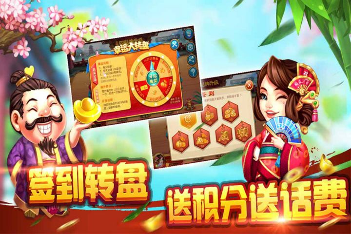 同城游四副牌升级安卓版