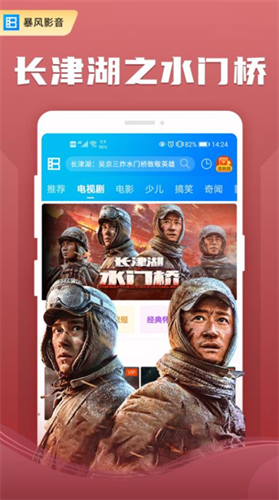 暴风影音app