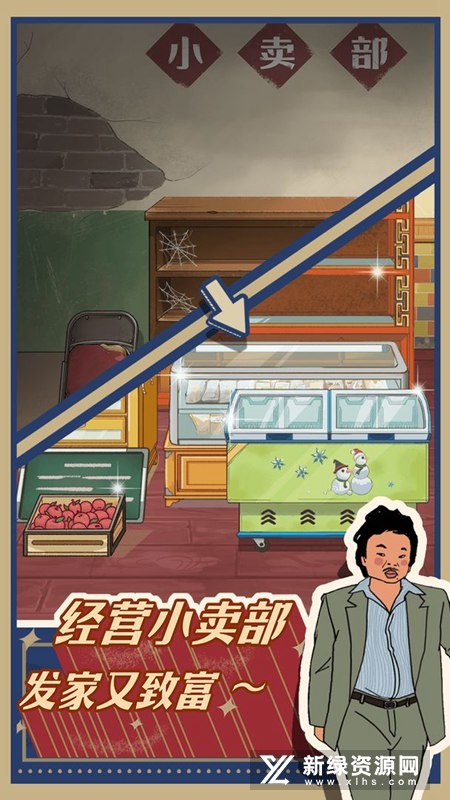 王蓝莓的小卖部最新2022手机版
