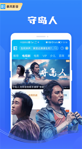 暴风影音app