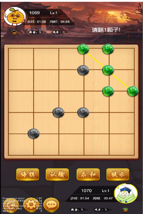 六洲棋安卓版
