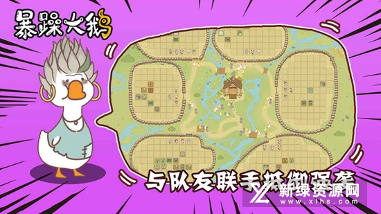 暴躁大鹅2022官方正版手游