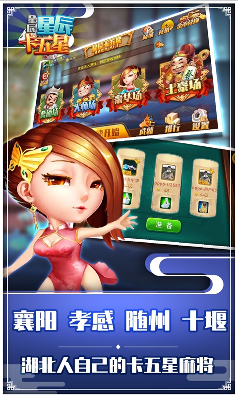 星辰卡五星安卓版