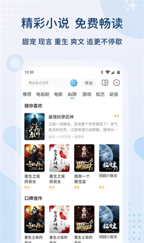 影视大全2022